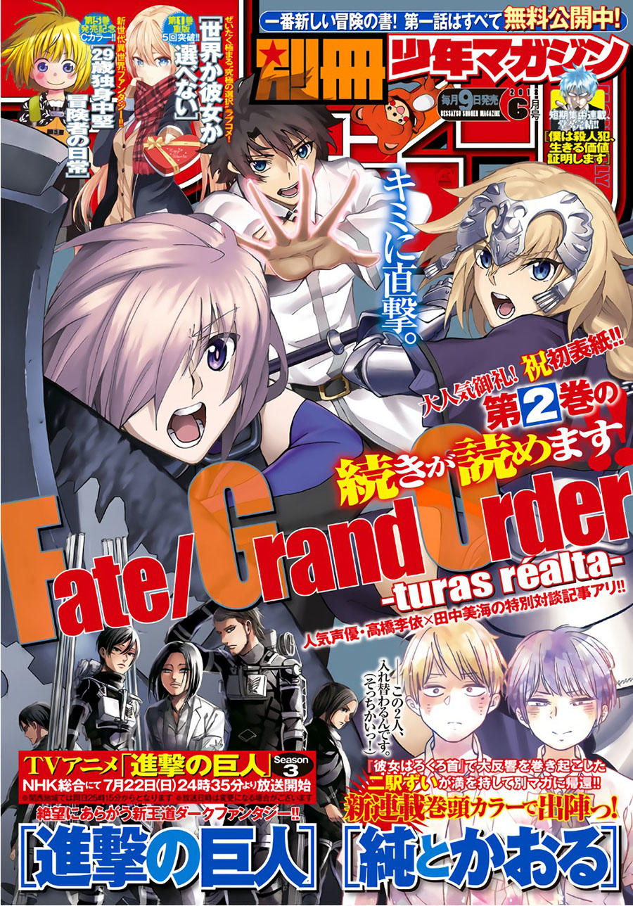 Fate/Grand Order - Turas Realta Chapter 10 - 4