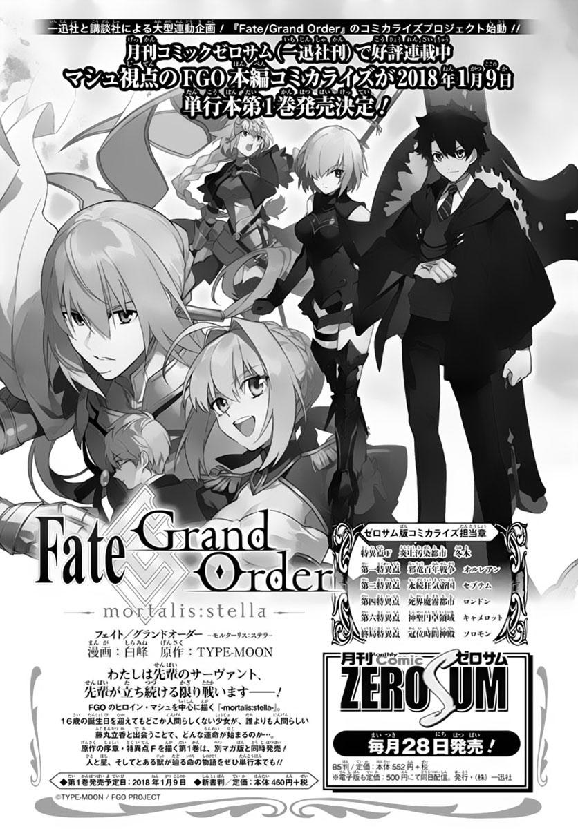 Fate/Grand Order - Turas Realta Chapter 4 - 37