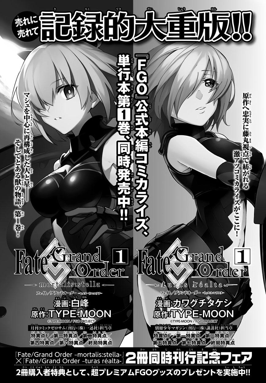 Fate/Grand Order - Turas Realta Chapter 7 - 41