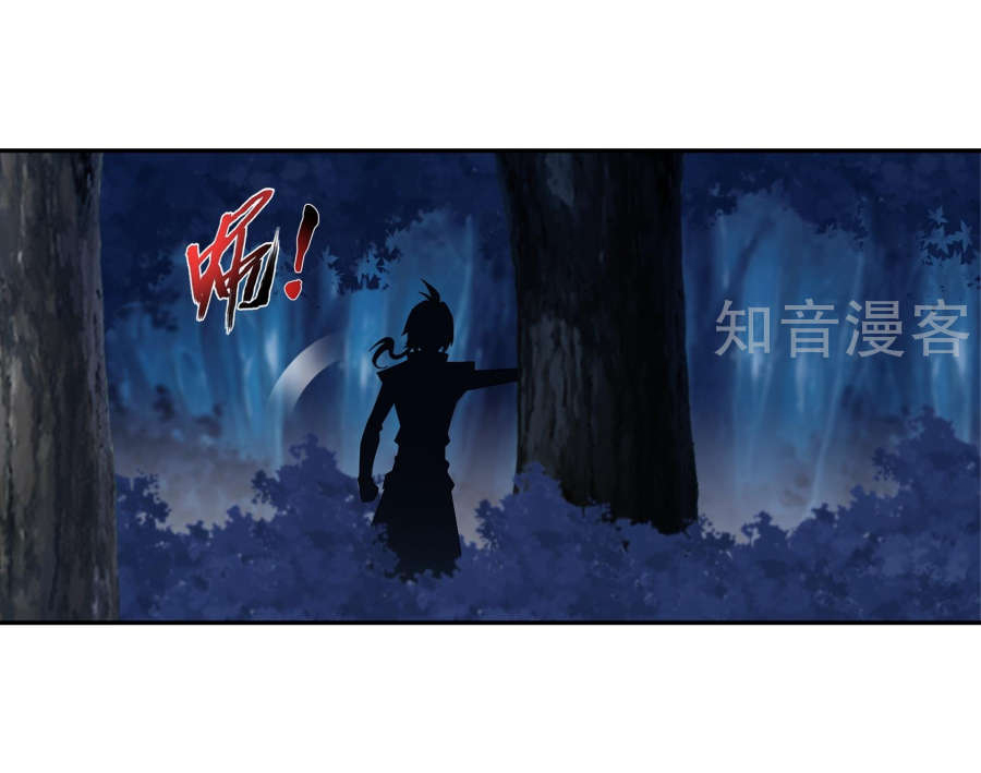 Đại Chúa Tể Chapter 98 - 6