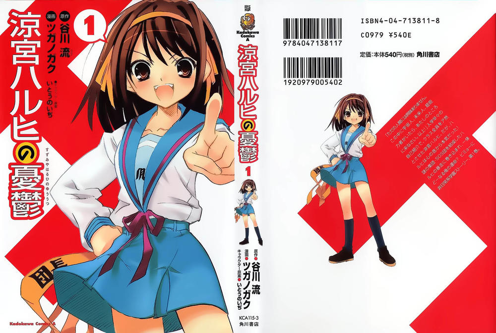 Suzumiya Haruhi No Yuutsu Chapter 1 - 1