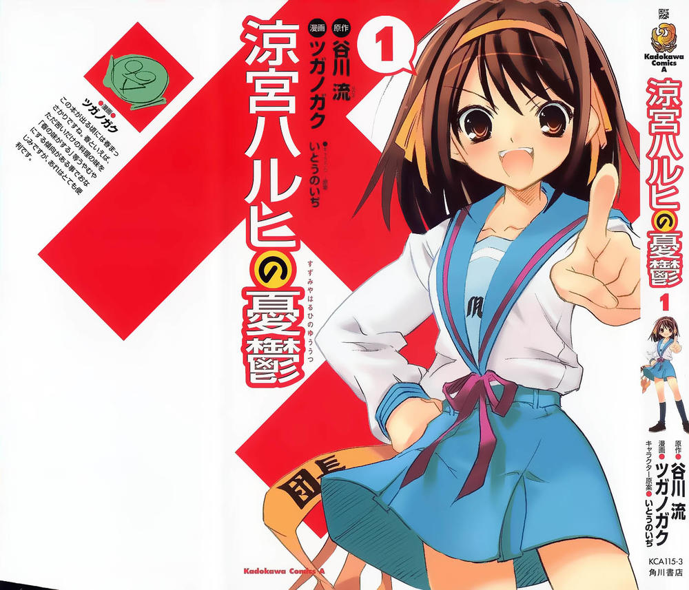 Suzumiya Haruhi No Yuutsu Chapter 1 - 2