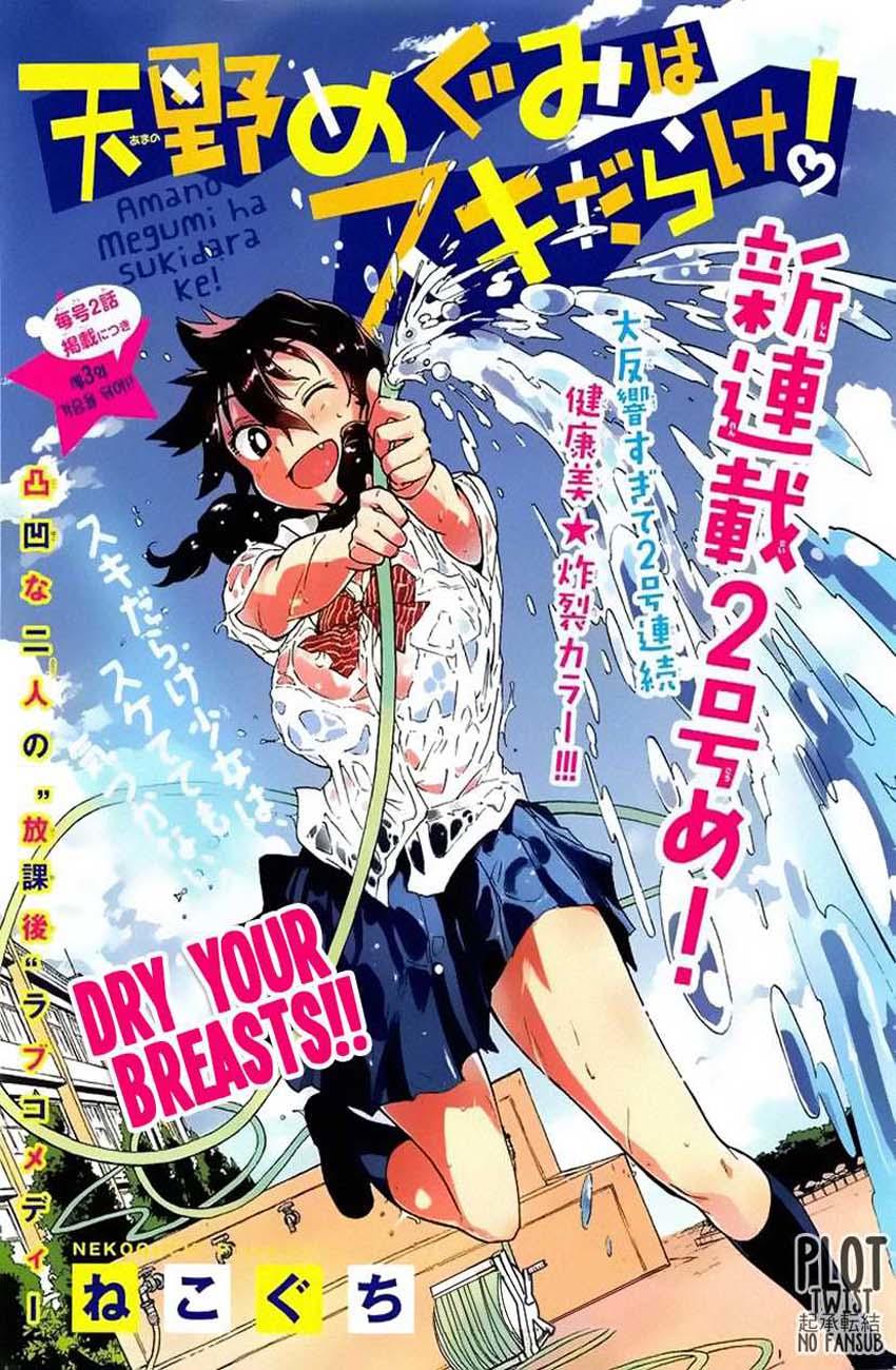 Amano Megumi Wa Suki Darake! Chapter 3 - 1