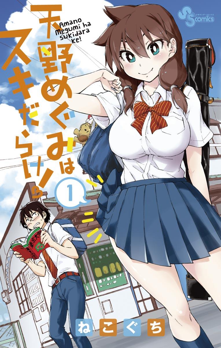 Amano Megumi Wa Suki Darake! Chapter 7 - 2