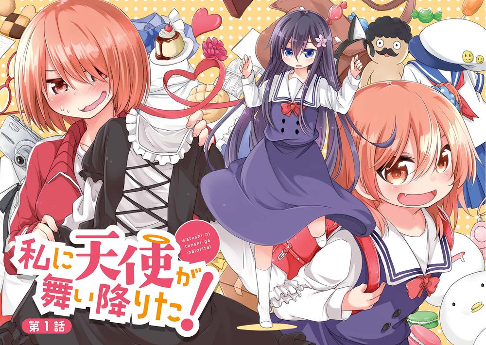 Watashi Ni Tenshi Ga Maiorita Chapter 1 - 4