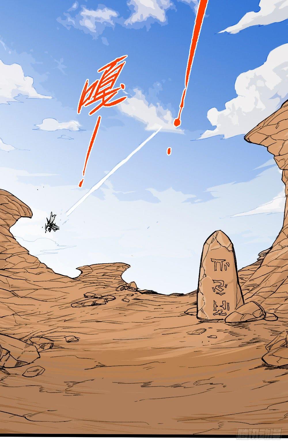 Y Thống Thiên Hạ Chapter 10 - 56