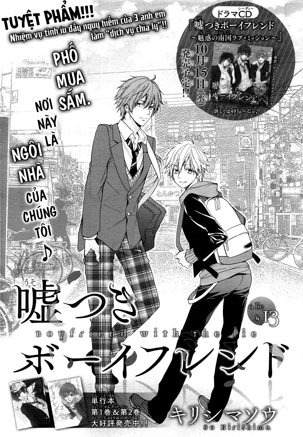 Usotsuki Boyfriend Chapter 13 - 2