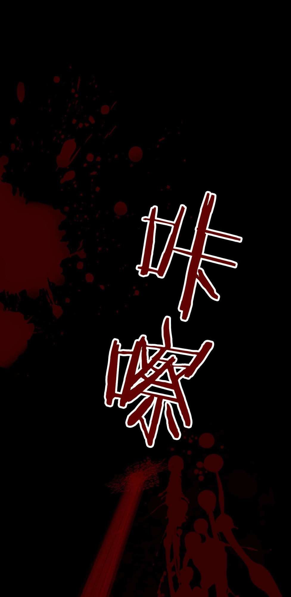 Yêu Phải Vampire Chapter 2 - 24