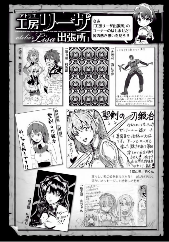 Seiken No Blacksmith Chapter 10 - 3