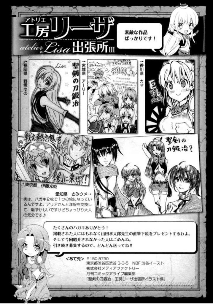 Seiken No Blacksmith Chapter 11 - 30