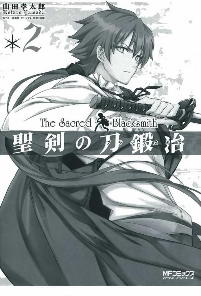 Seiken No Blacksmith Chapter 4 - 3