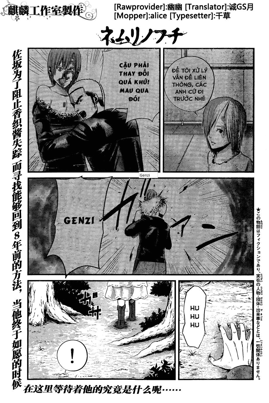 Nemuri No Fuchi Chapter 10 - 1