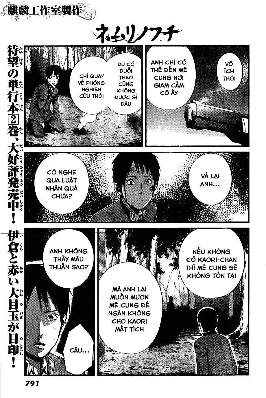 Nemuri No Fuchi Chapter 10 - 13