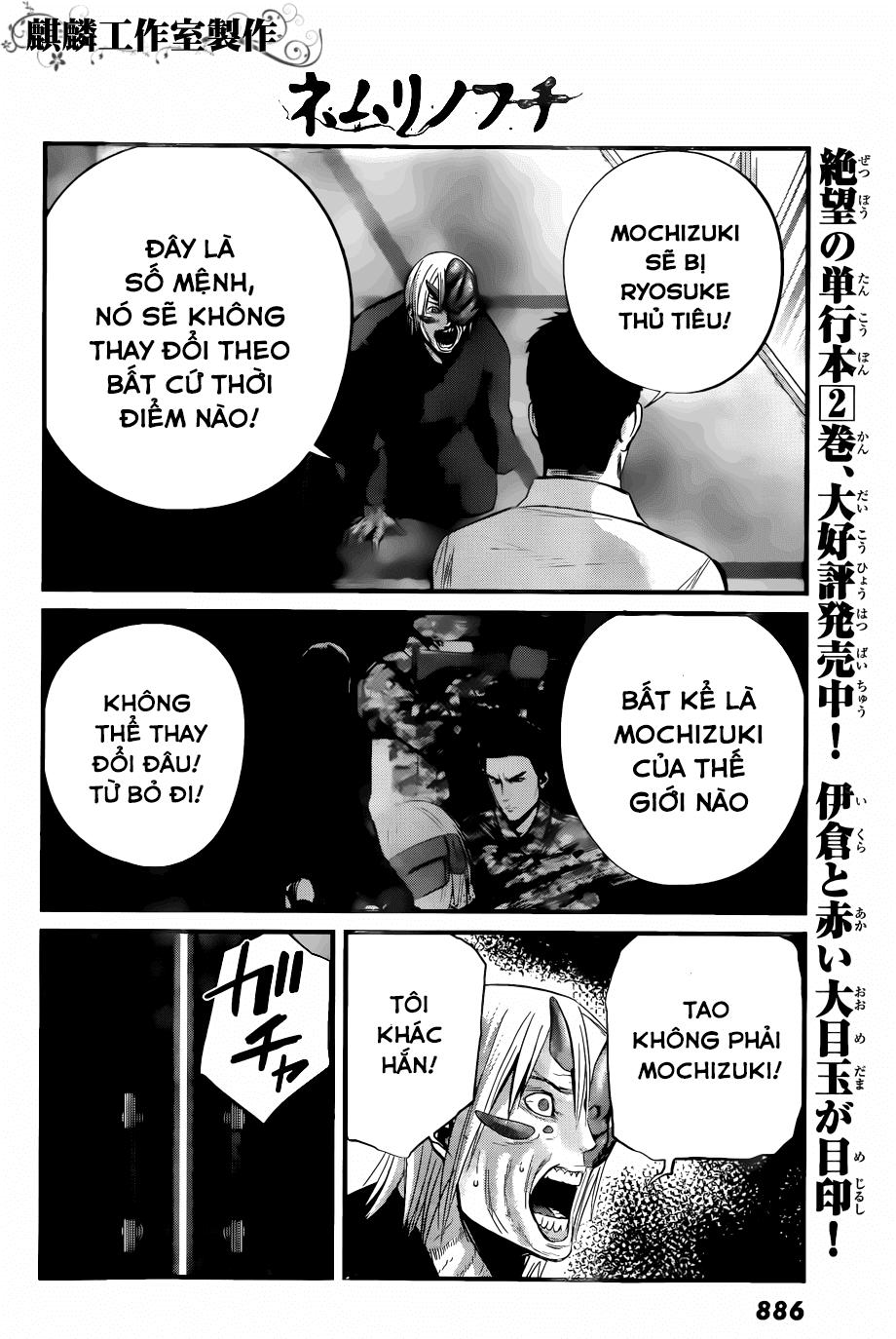 Nemuri No Fuchi Chapter 11 - 27