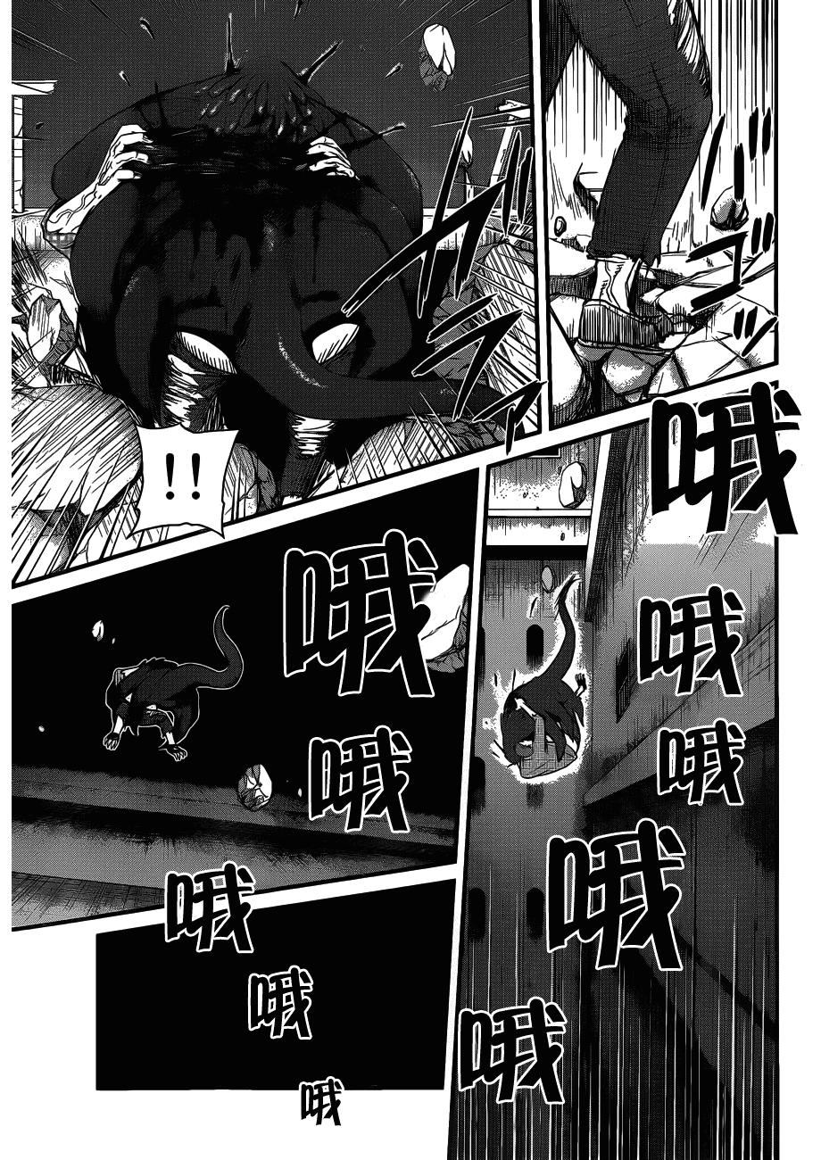 Nemuri No Fuchi Chapter 4 - 18