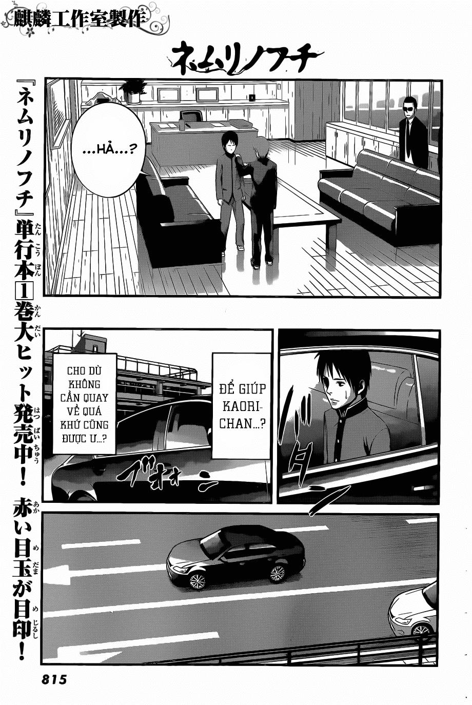 Nemuri No Fuchi Chapter 7 - 23