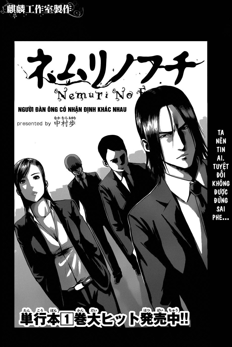 Nemuri No Fuchi Chapter 7 - 4