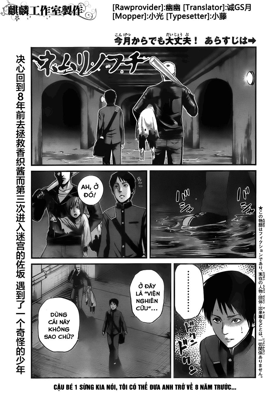 Nemuri No Fuchi Chapter 9 - 1