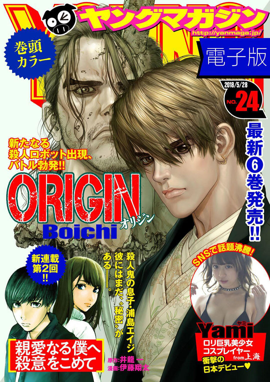 Origin Chapter 62 - 1