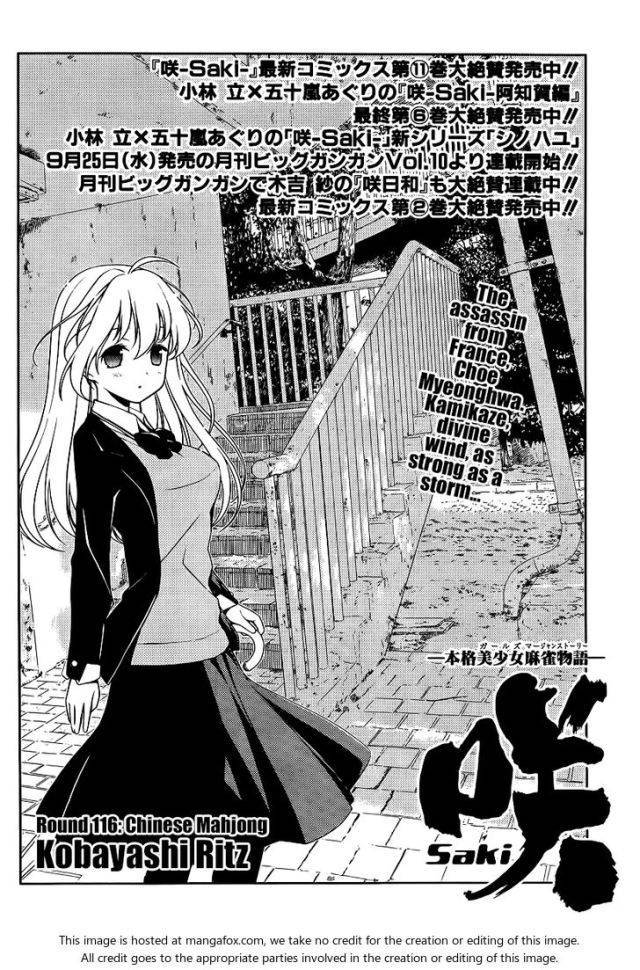 Saki Chapter 116 - 3