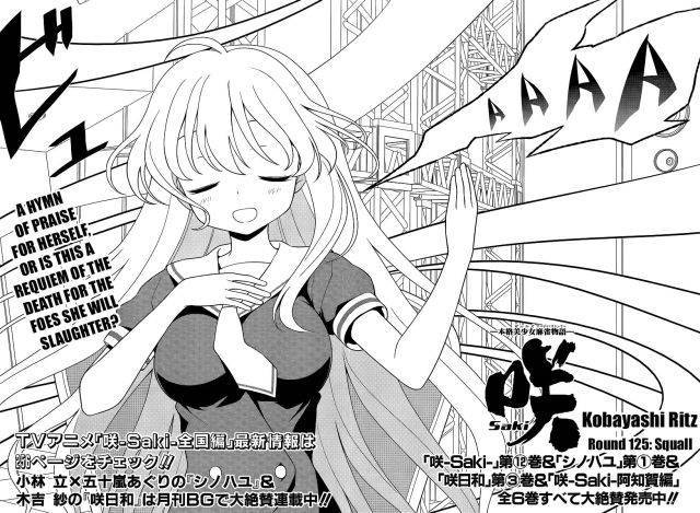 Saki Chapter 125 - 3