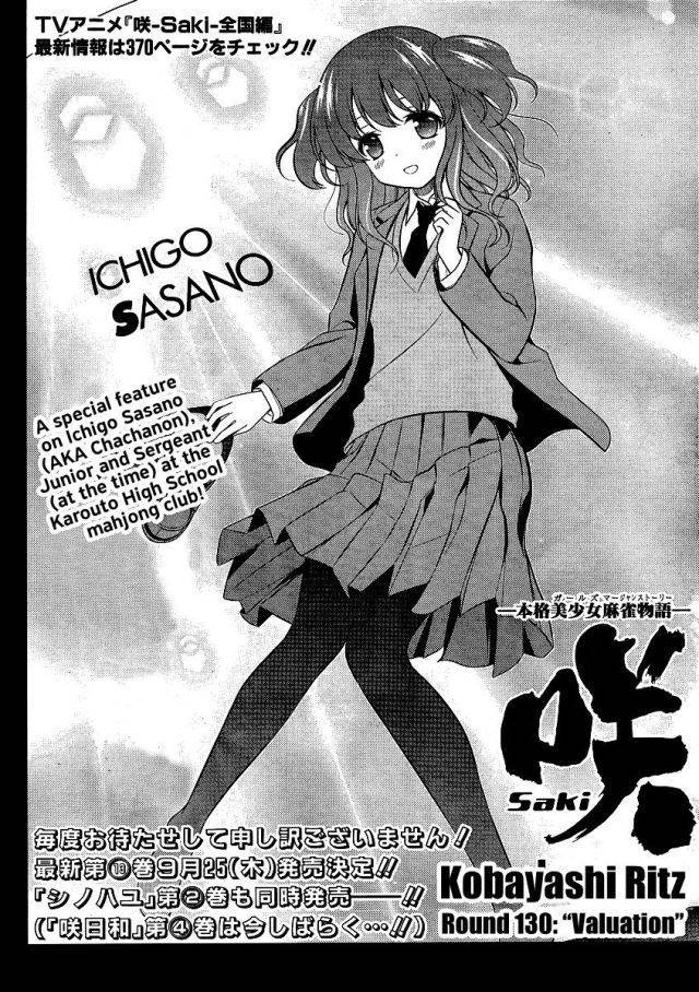 Saki Chapter 130 - 11