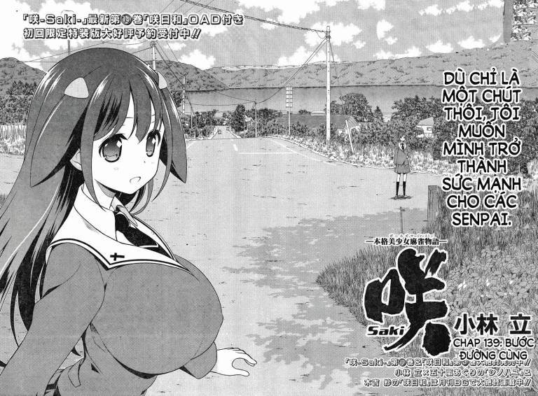 Saki Chapter 139 - 3