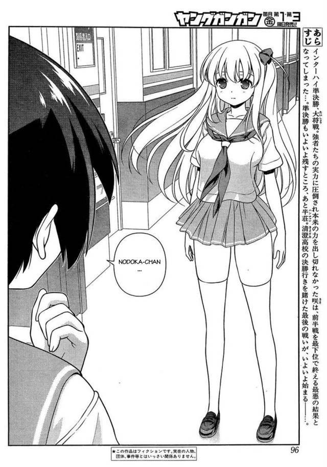 Saki Chapter 149 - 3