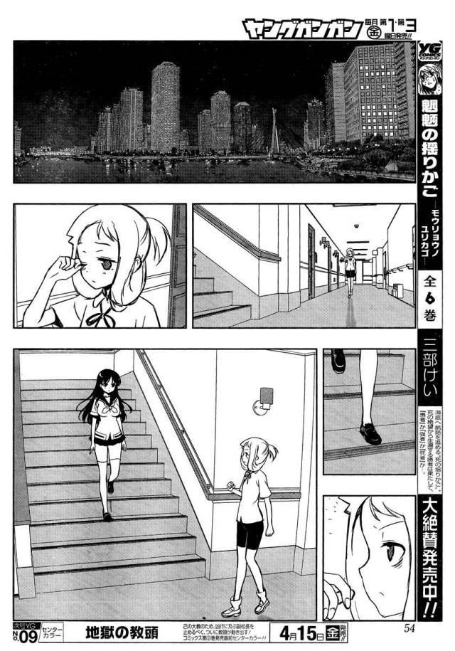 Saki Chapter 157 - 9