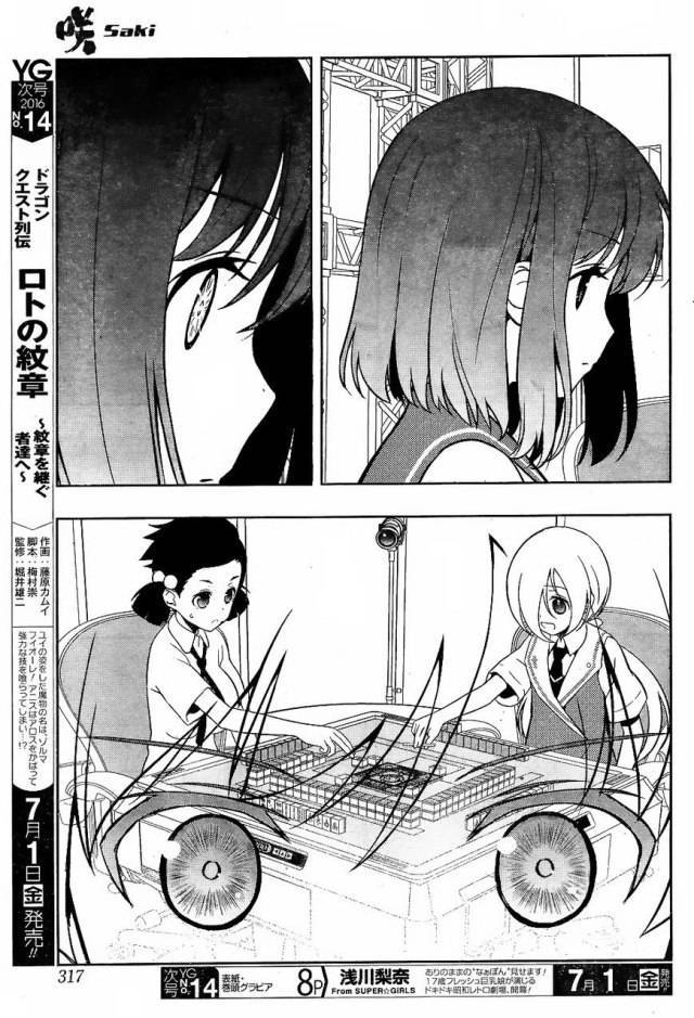 Saki Chapter 161 - 7