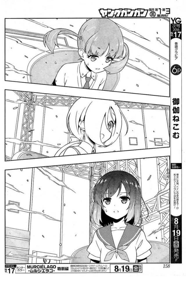 Saki Chapter 163 - 12