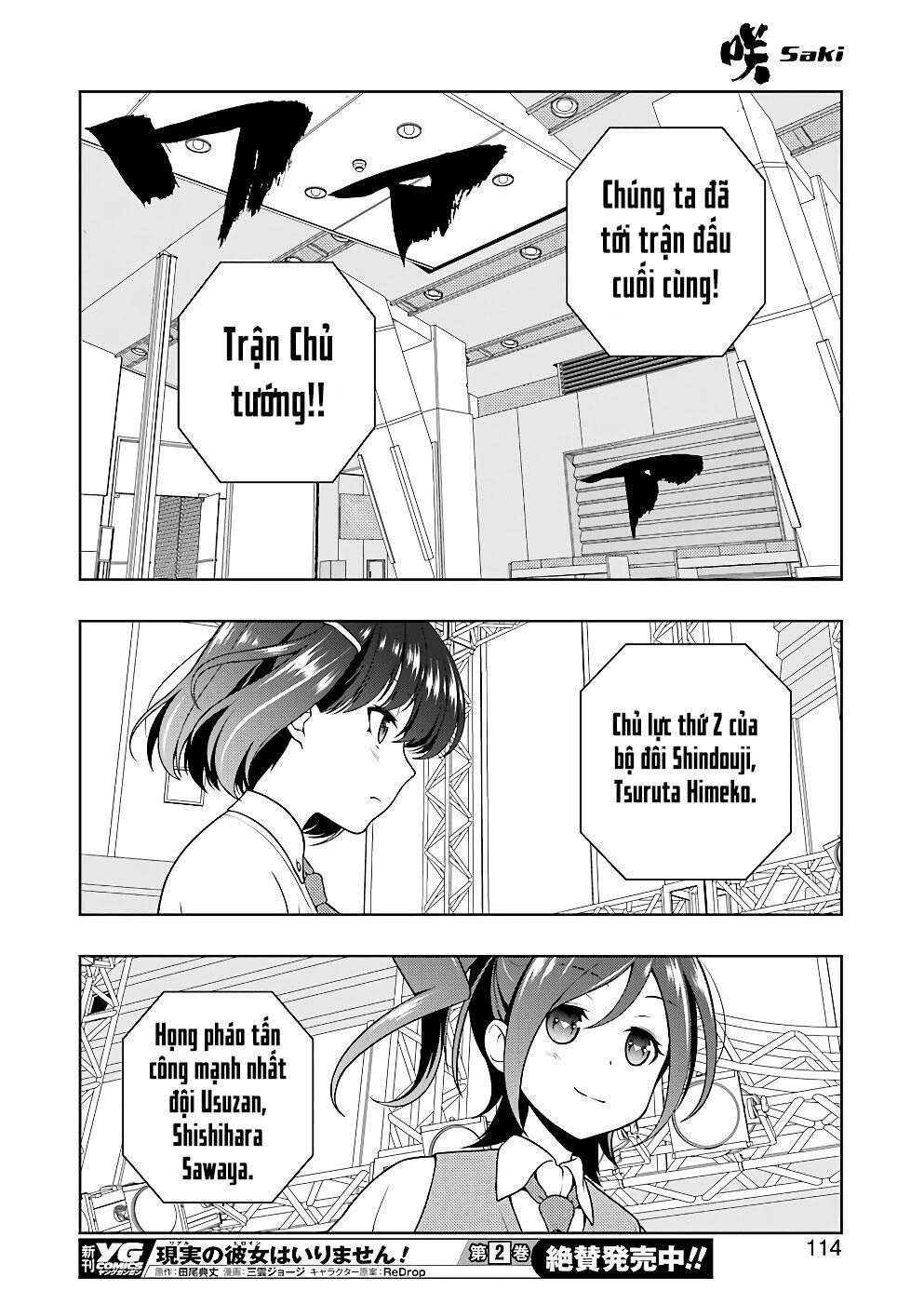 Saki Chapter 183 - 14