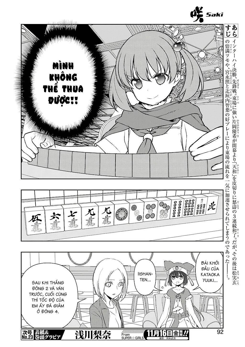 Saki Chapter 195 - 11