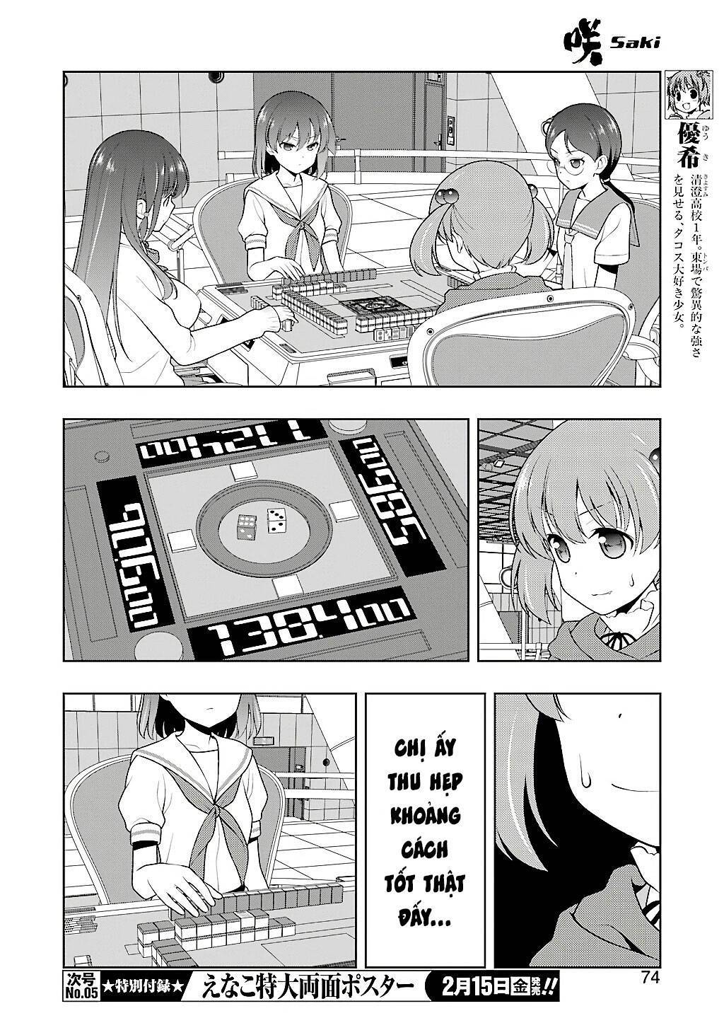 Saki Chapter 200 - 7