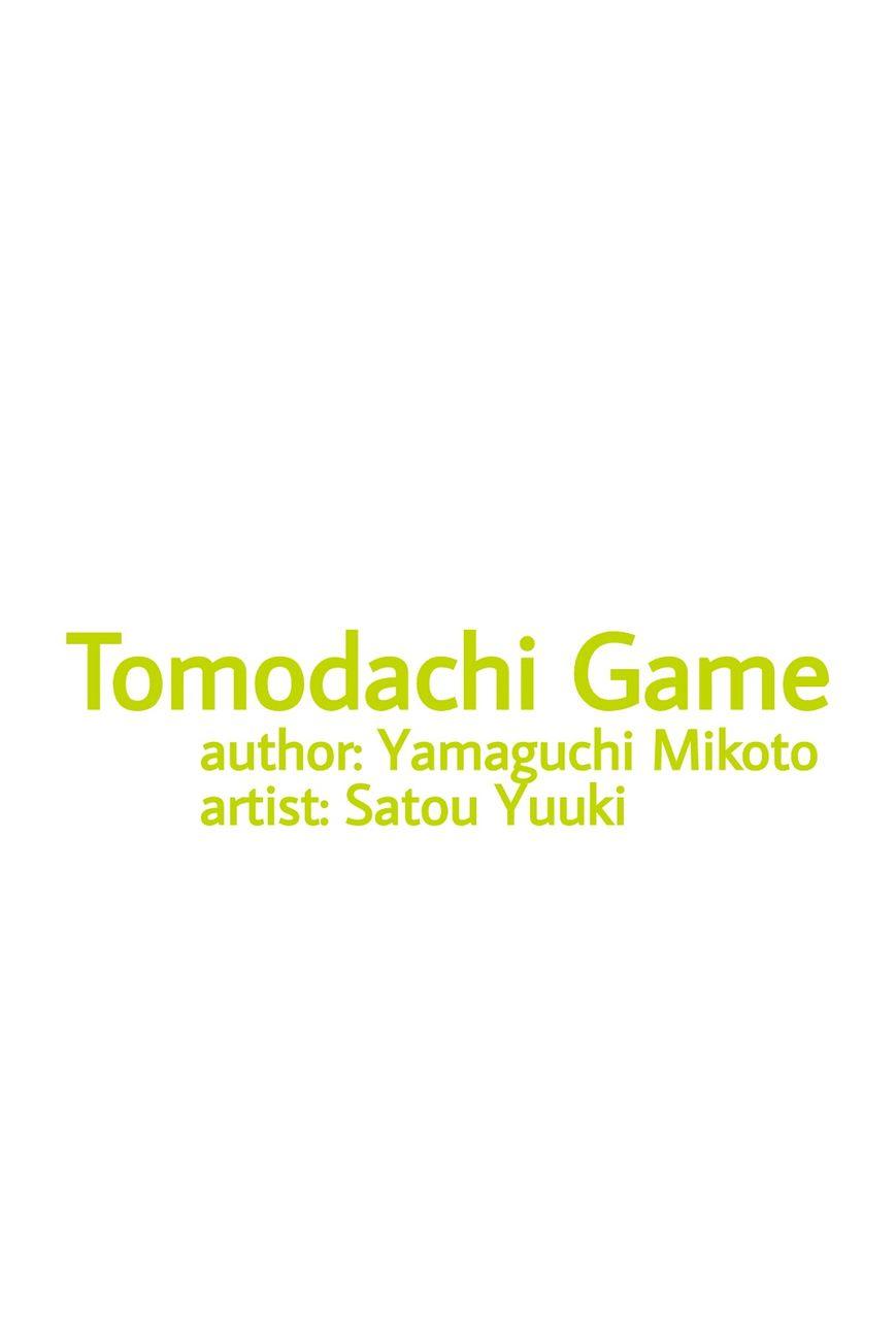 Tomodachi Game Chapter 23 - 3