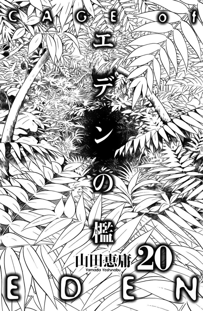 Cage Of Eden Chapter 167 - 1