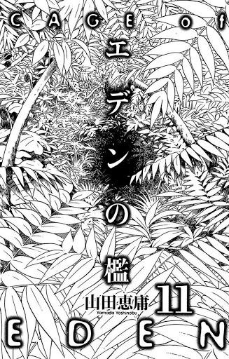 Cage Of Eden Chapter 86 - 6