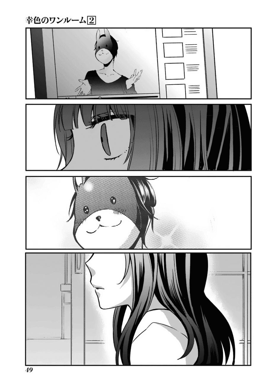 Sachiiro No One Room Chapter 8 - 26