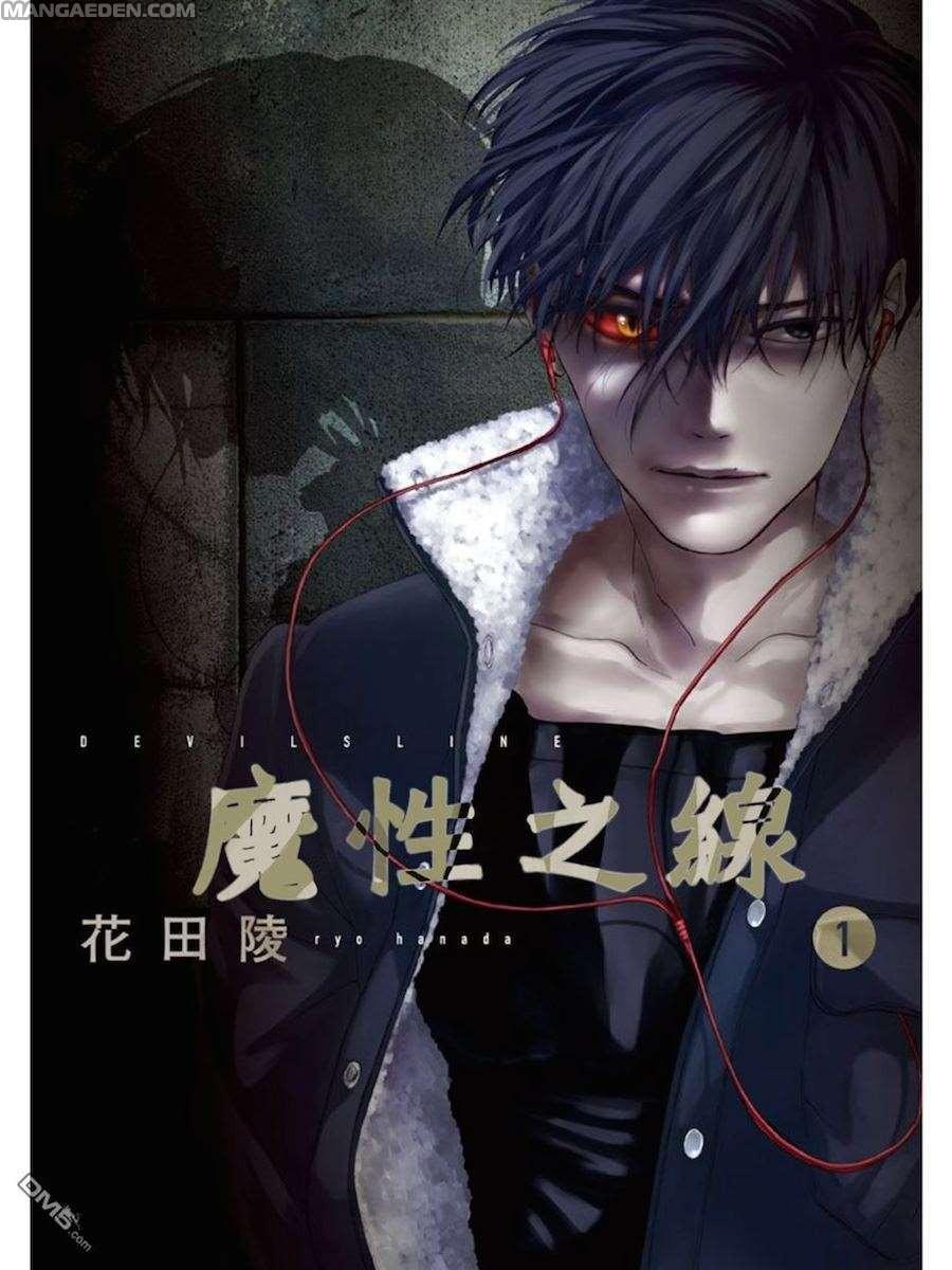 Devil's Line Chapter 1 - 2