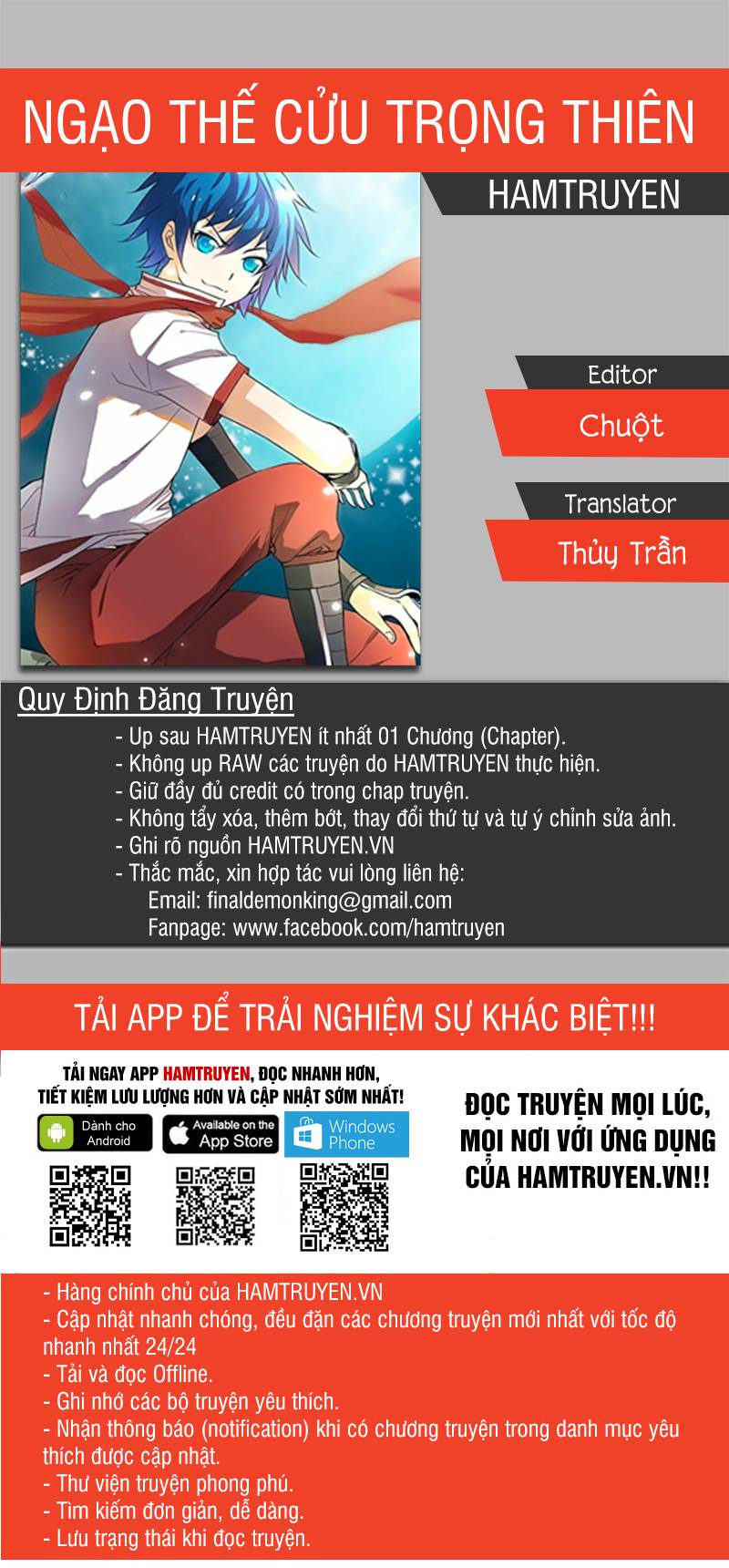 Ngạo Thế Cửu Trọng Thiên Chapter 27.5 - 1