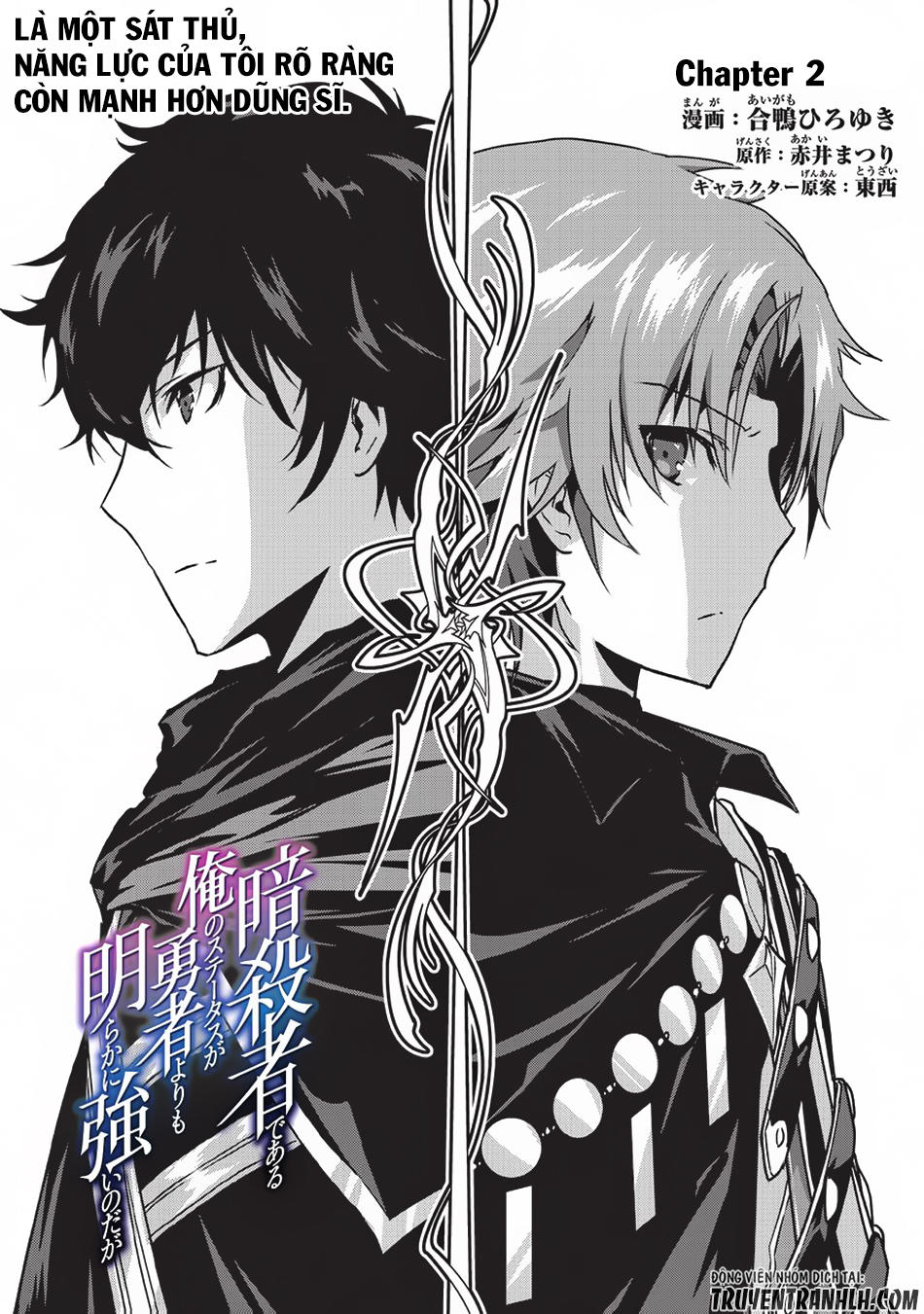 Assassin De Aru Ore No Sutetasu Ga Yuusha Yori Mo Akiraka Ni Tsuyoi Nodaga Chapter 2 - 3