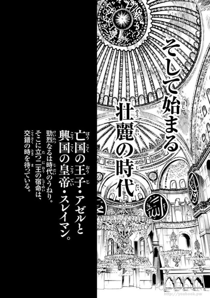 Kagitsuki No Alter Chapter 4 - 43