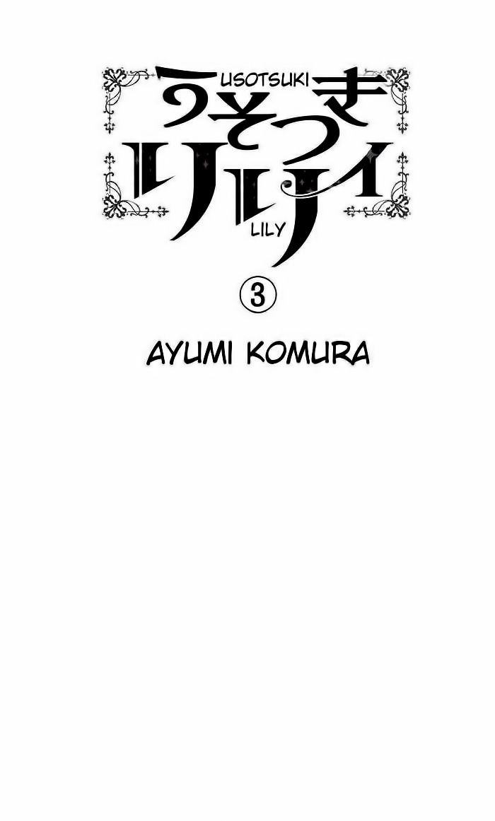 Usotsuki Lily Chapter 14 - 3