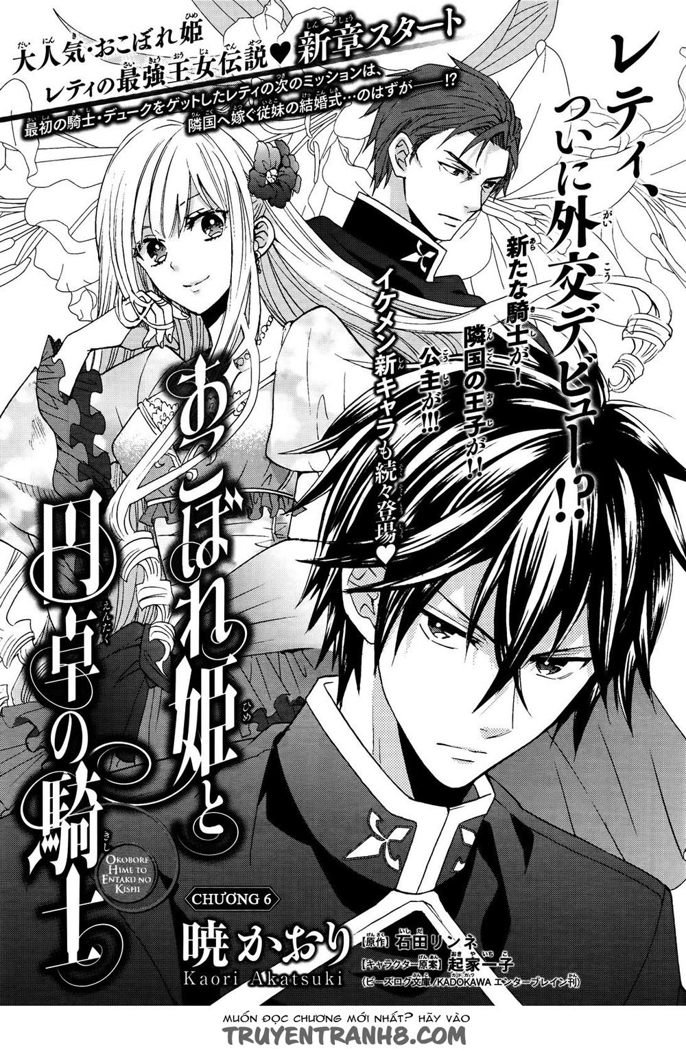 Okobore Hime To Entaku No Kishi Chapter 6 - 1