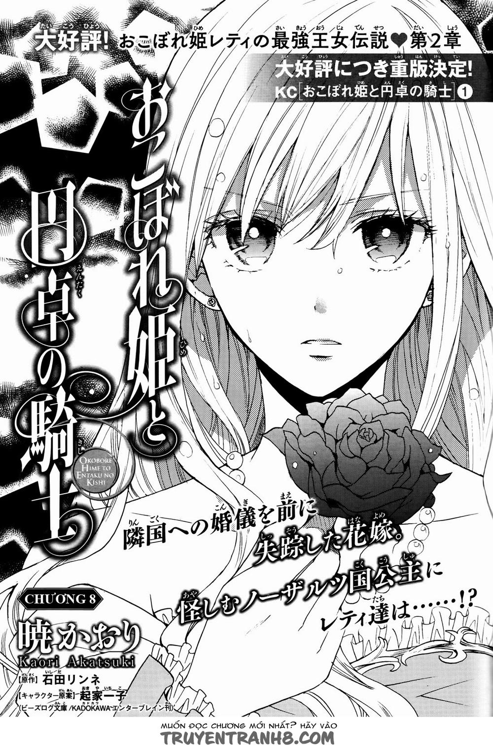 Okobore Hime To Entaku No Kishi Chapter 8 - 1