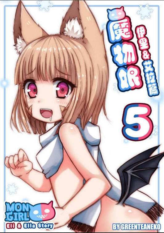 Green Tea Neko Moe Factory Chapter 163 - 1