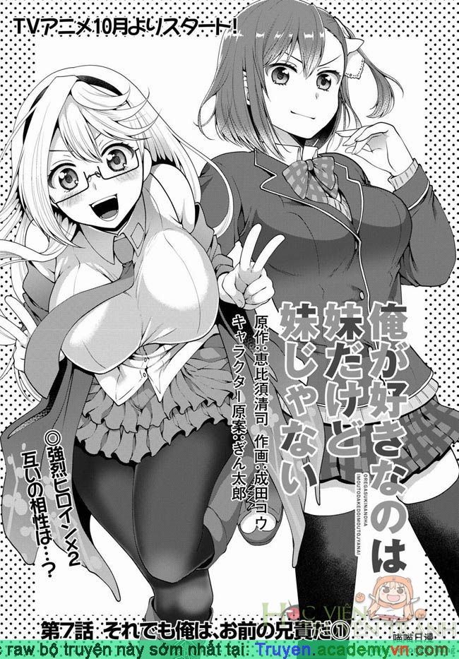 Ore Ga Suki Nano Wa Imouto Dakedo Imouto Ja Nai Chapter 7 - 3