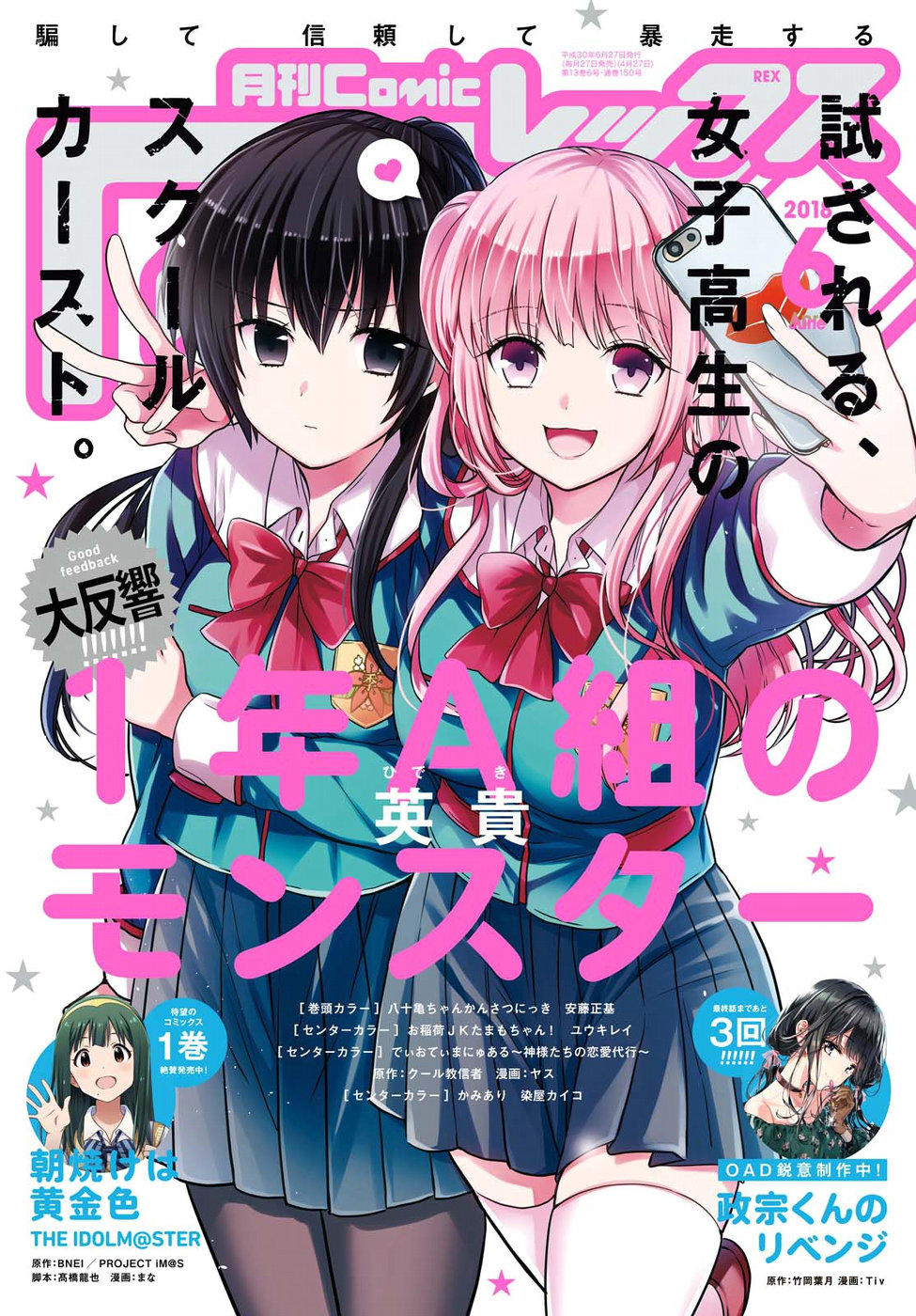 1-Nen A-Gumi No Monster Chapter 4 - 3