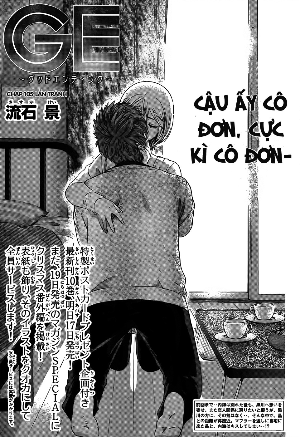 Ge - Good Ending Chapter 105 - 3