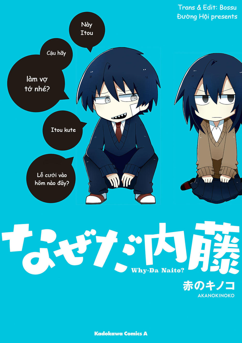 Why Naitou (Season 1) Chapter 1 - 1